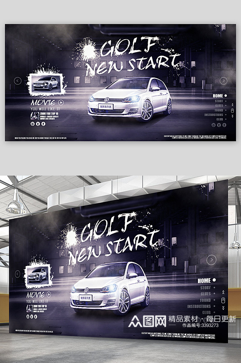 创意炫酷汽车宣传展板设计素材