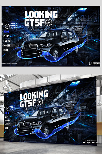 创意科技感汽车宣传展板设计