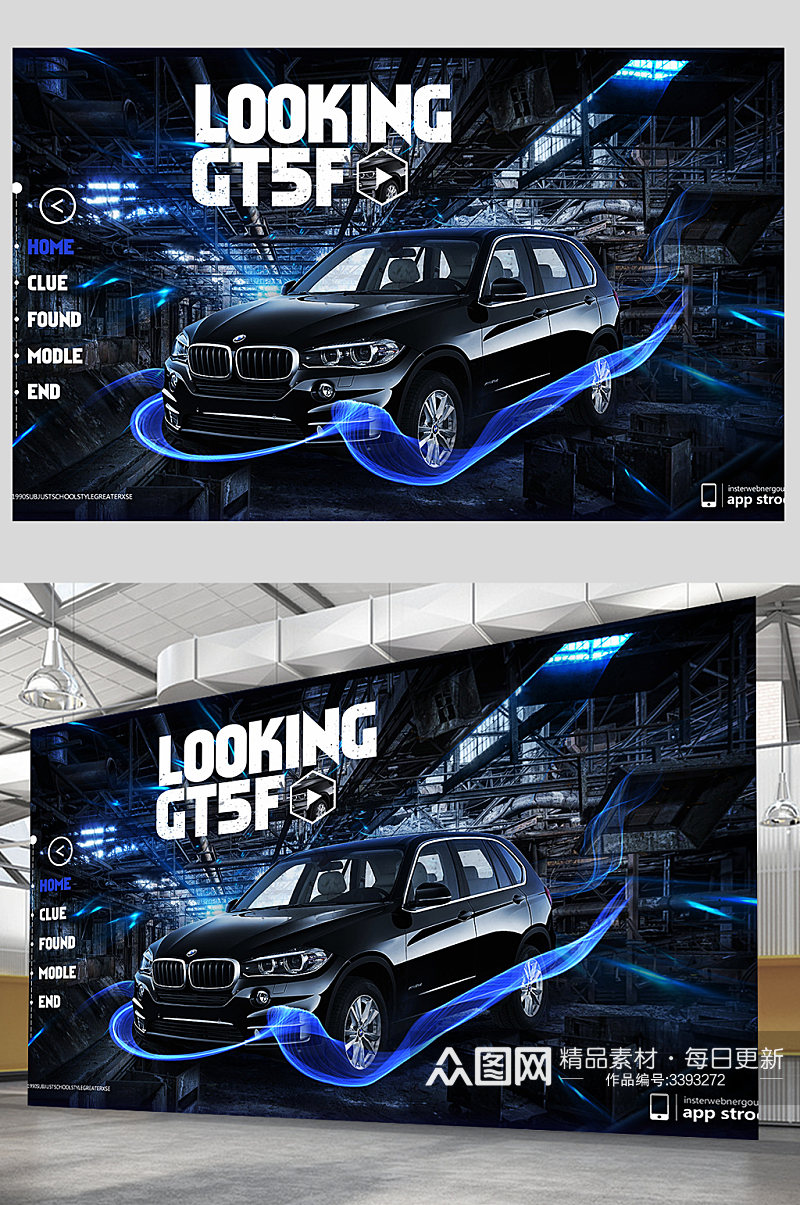 创意科技感汽车宣传展板设计素材