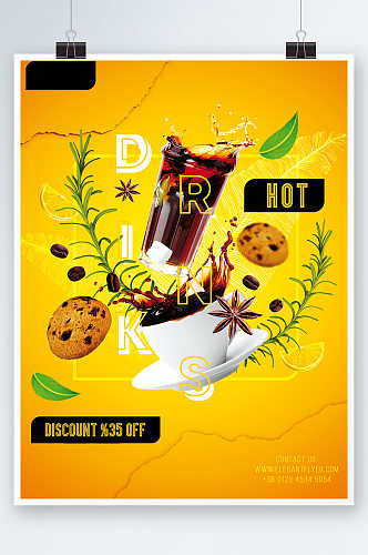 高端曲奇奶茶咖啡打折海报设计