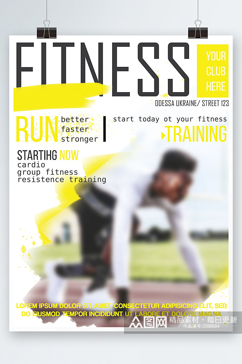 创意简约运动跑步健身海报设计素材