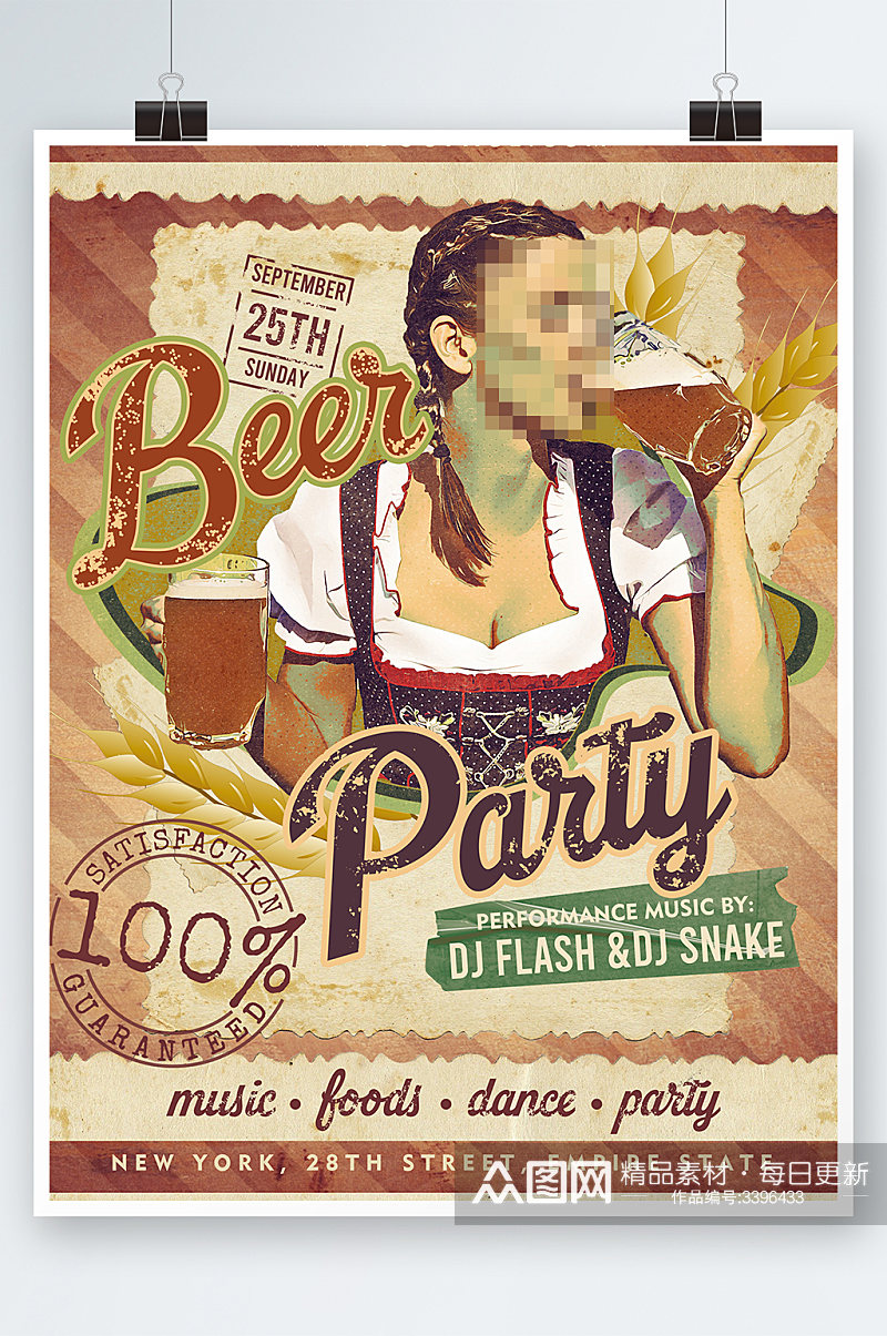 创意啤酒派对狂欢海报设计素材