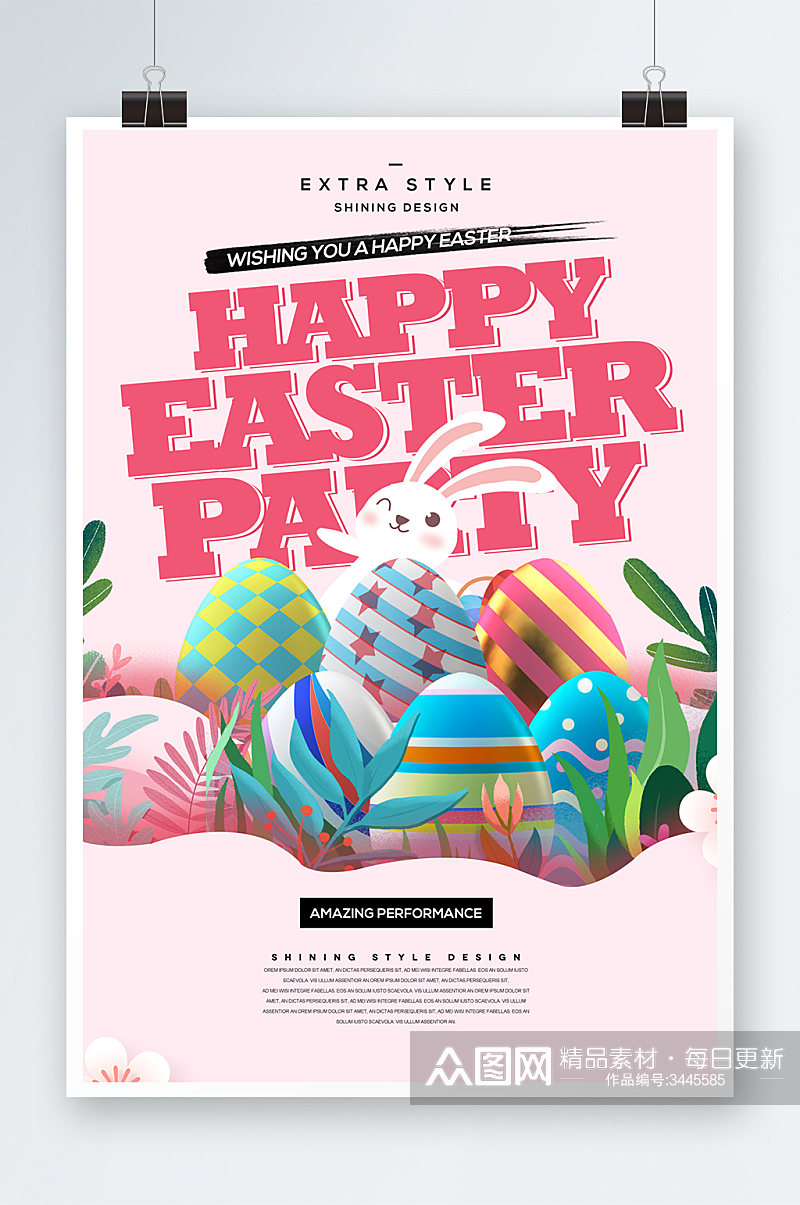 创意简约复活节彩蛋兔子海报设计素材