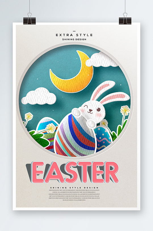 创意复活节兔子彩蛋海报设计