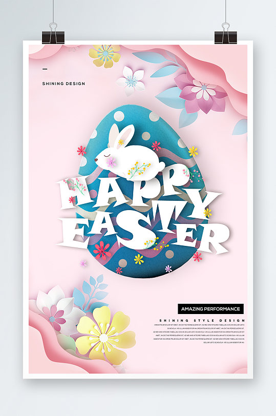 创意唯美复活节兔子彩蛋海报设计