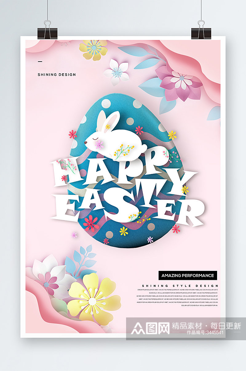 创意唯美复活节兔子彩蛋海报设计素材