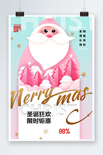 创意大气圣诞节派对海报设计