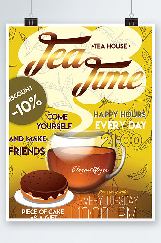 创意饮料茶水绿茶海报设计