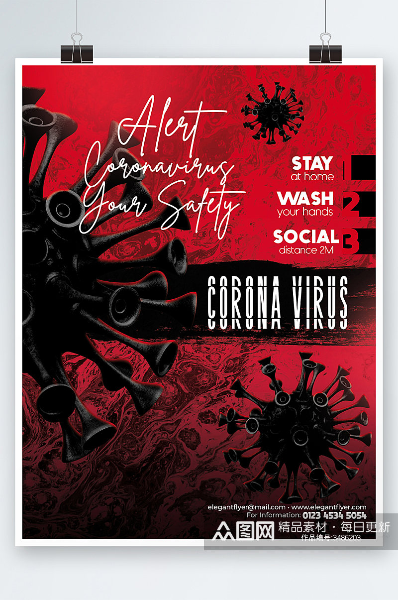 红黑大气细菌病毒海报设计素材