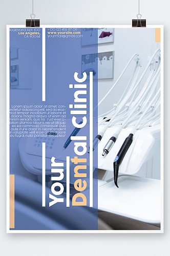 创意医疗牙医海报设计