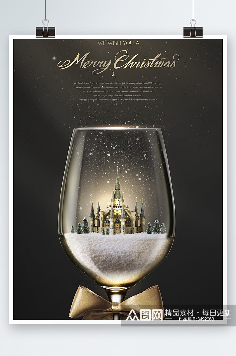 黑金质感圣诞节狂欢海报设计素材