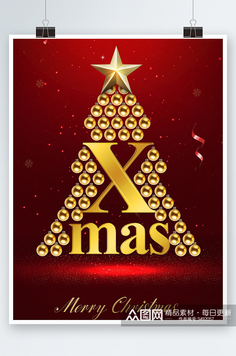 创意高端简约圣诞节狂欢海报设计素材