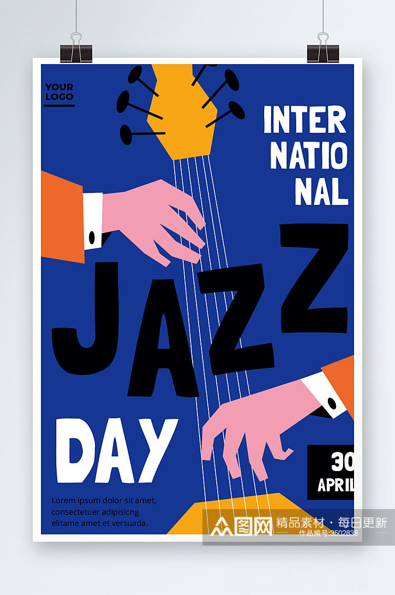 简约质感爵士音乐派对狂欢海报设计素材