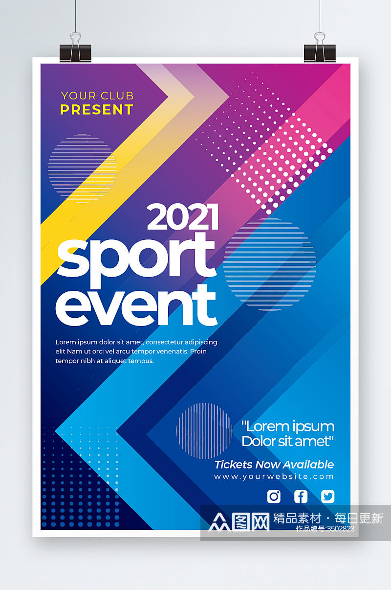 创意简约渐变体育赛事海报设计素材