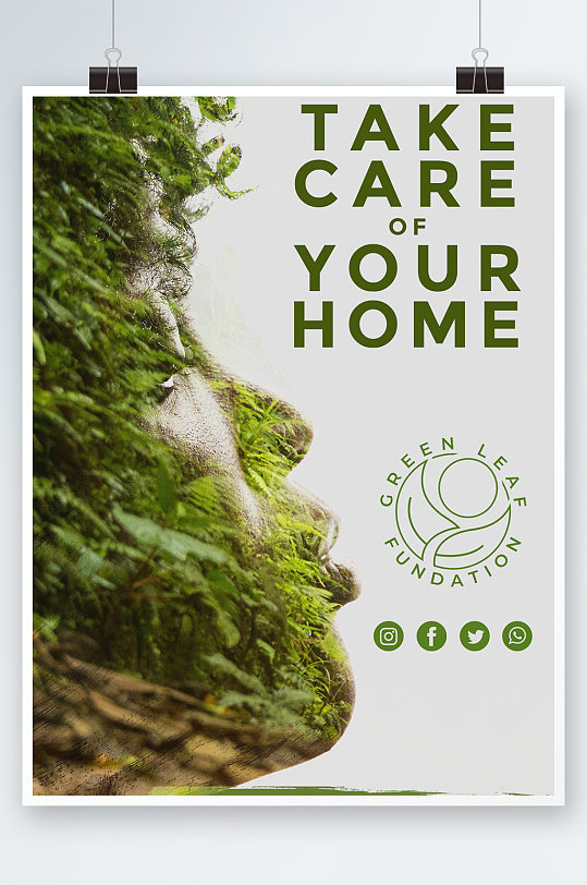 创意唯美大自然保护环境海报设计