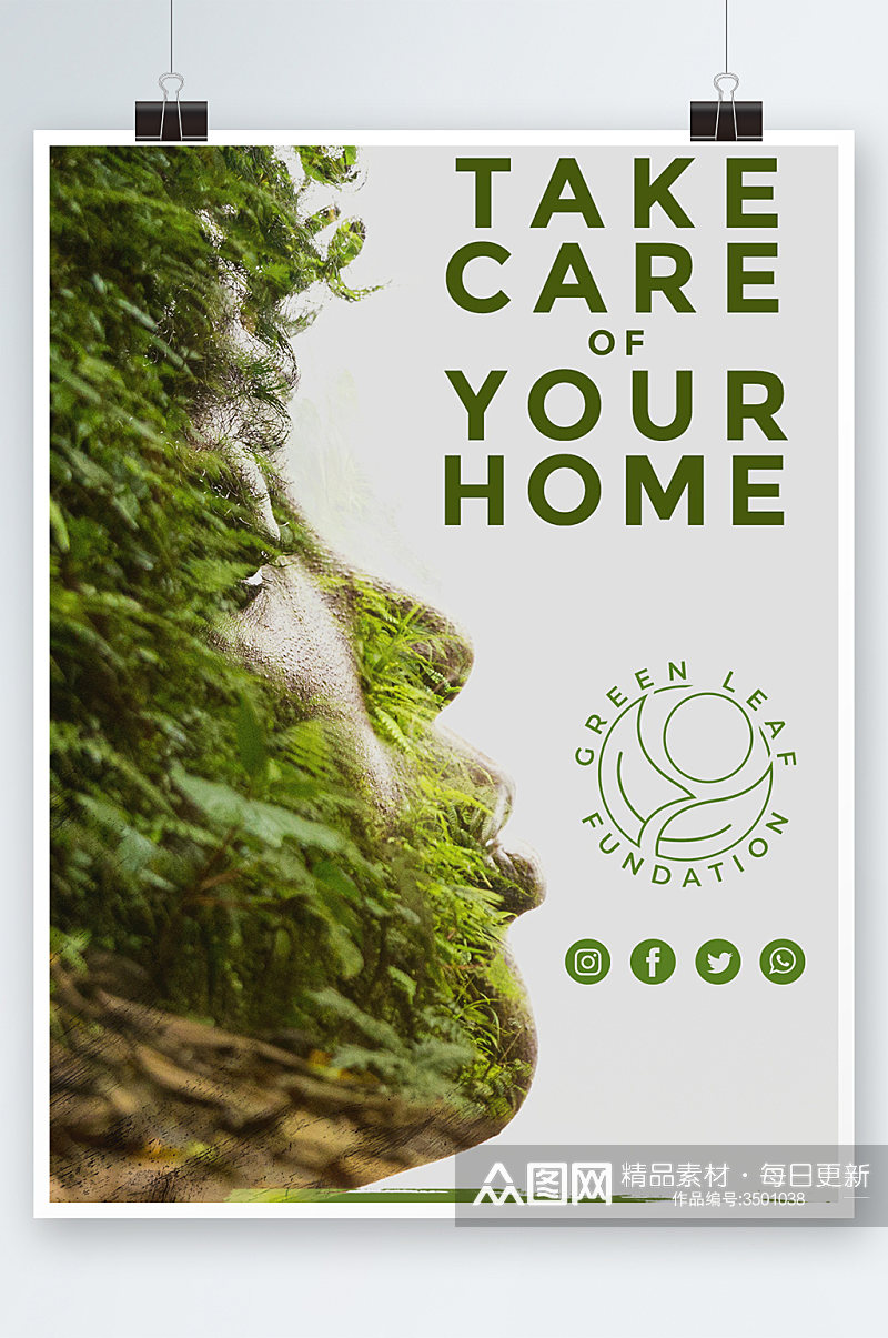 创意唯美大自然保护环境海报设计素材