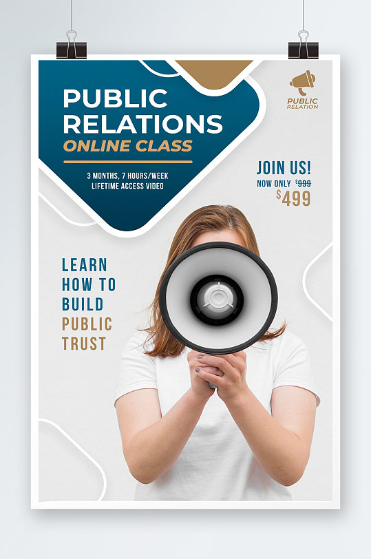 简约创意招聘人才海报设计-众图网