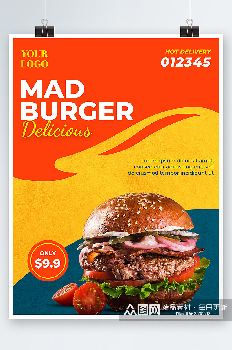 简约大气快餐汉堡牛肉煲海报设计素材