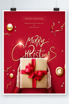 高端红色圣诞节礼物海报设计