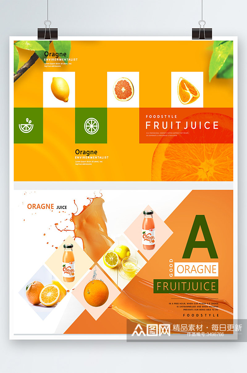 创意大气橙汁果汁饮料海报设计素材