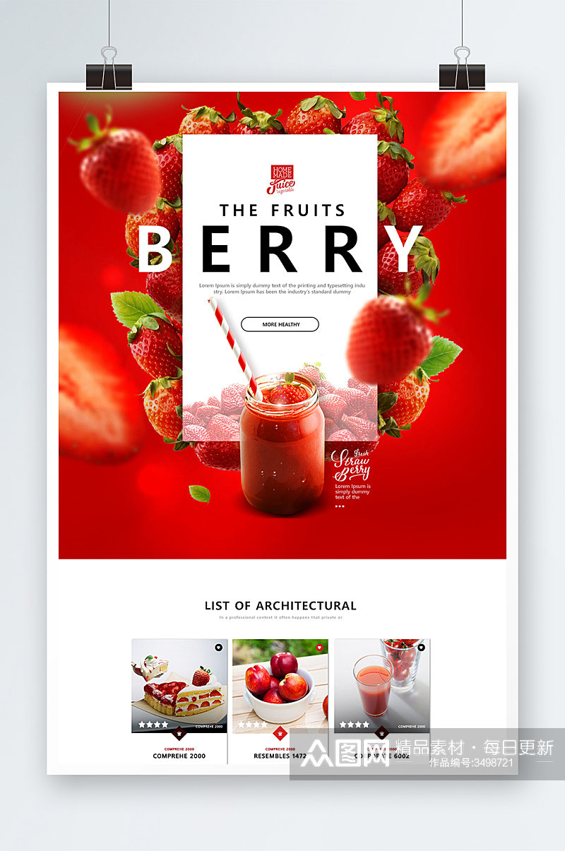 简约大气草莓汁饮料果汁海报设计素材