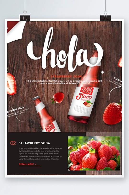 简约新鲜草莓汁海报设计