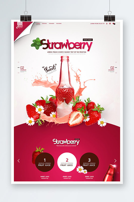 创意新鲜草莓汁果酱海报设计