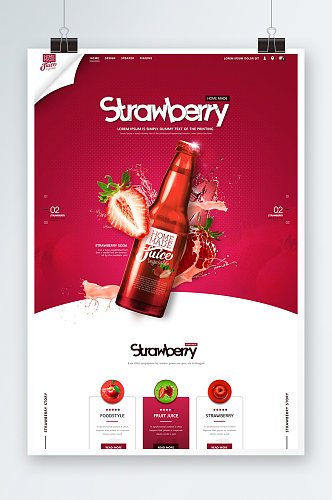 创意新鲜草莓果酱海报设计