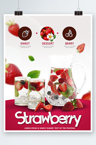 创意简约新鲜草莓果酱海报设计