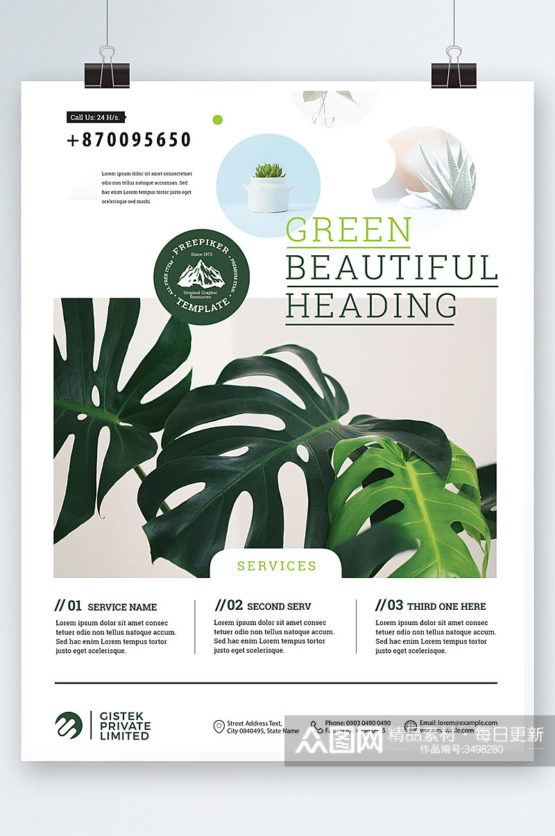 简约唯美植物海报设计素材
