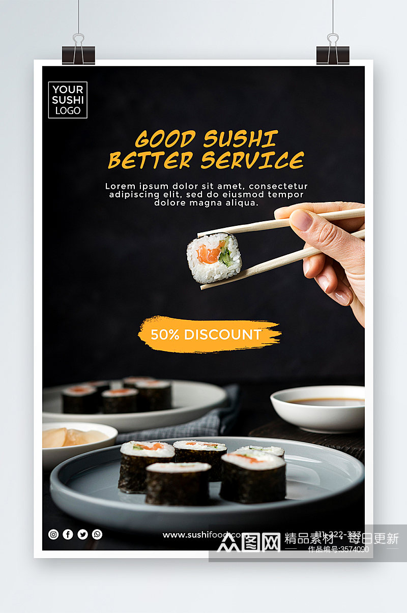 创意简约美食寿司生鱼片海报设计素材