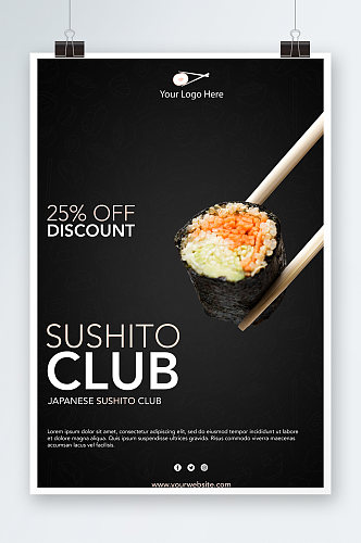 高端简约美食寿司素食海报设计