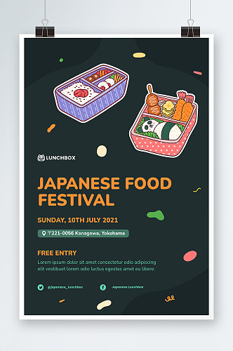 创意简约美食快餐寿司海报设计