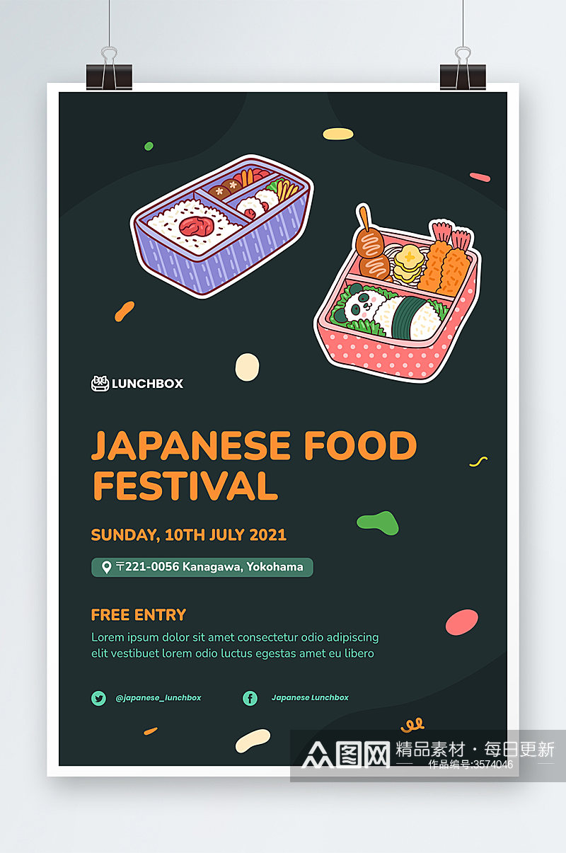 创意简约美食快餐寿司海报设计素材