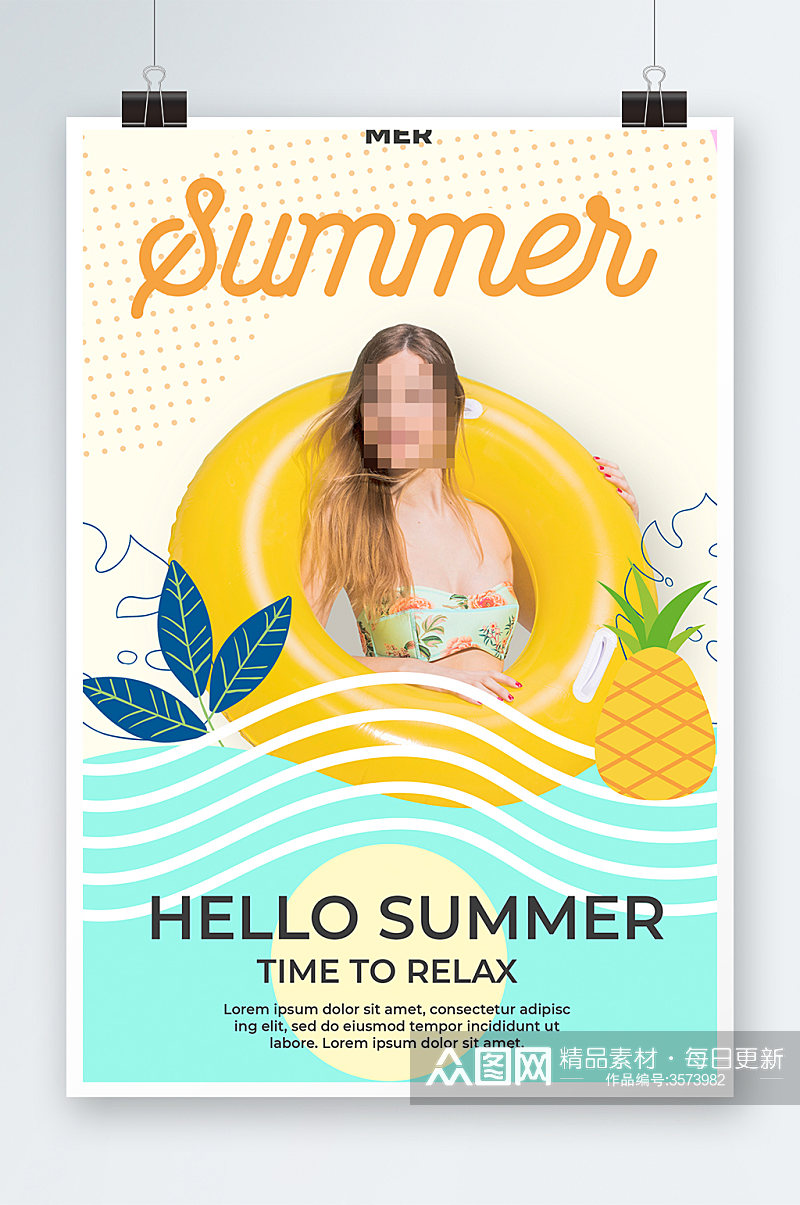 创意简约夏季游泳派对海报设计素材