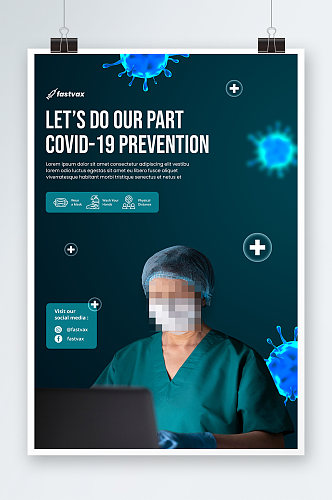 创意简约预防疾病医疗海报设计