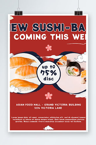 创意简约寿司美食素食海报设计