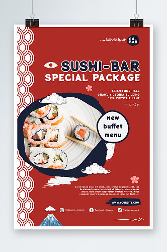 创意简约美食寿司生鱼片海报设计