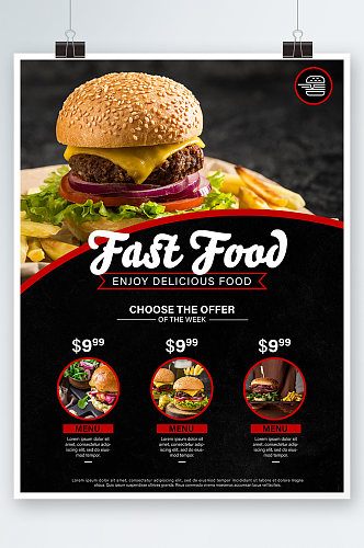 创意简约汉堡快餐美食海报设计