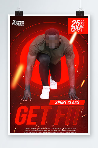 高端大气运动健身跑步海报设计