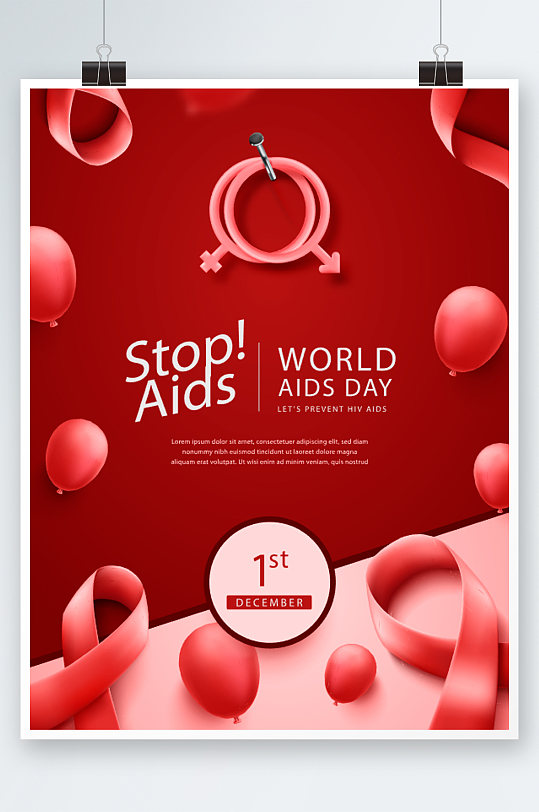 高端创意预防艾滋保护健康海报设计