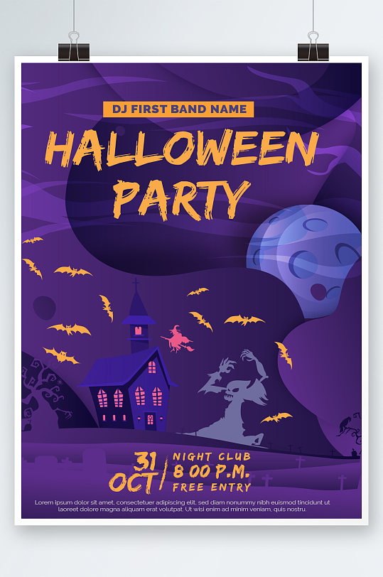 简约大气万圣节狂欢海报设计-众图网