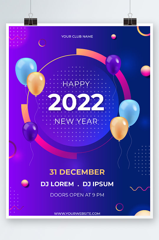 简约大气2022新年狂欢海报设计