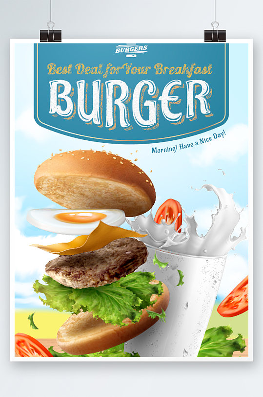 高端大气汉堡快餐海报设计
