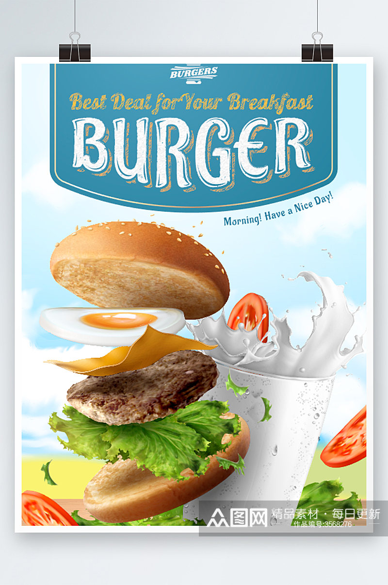 高端大气汉堡快餐海报设计素材