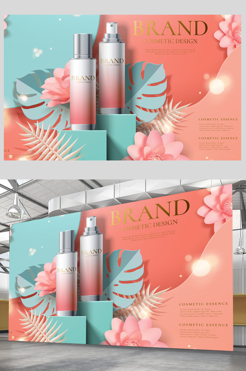创意简约化妆品套装展板素材