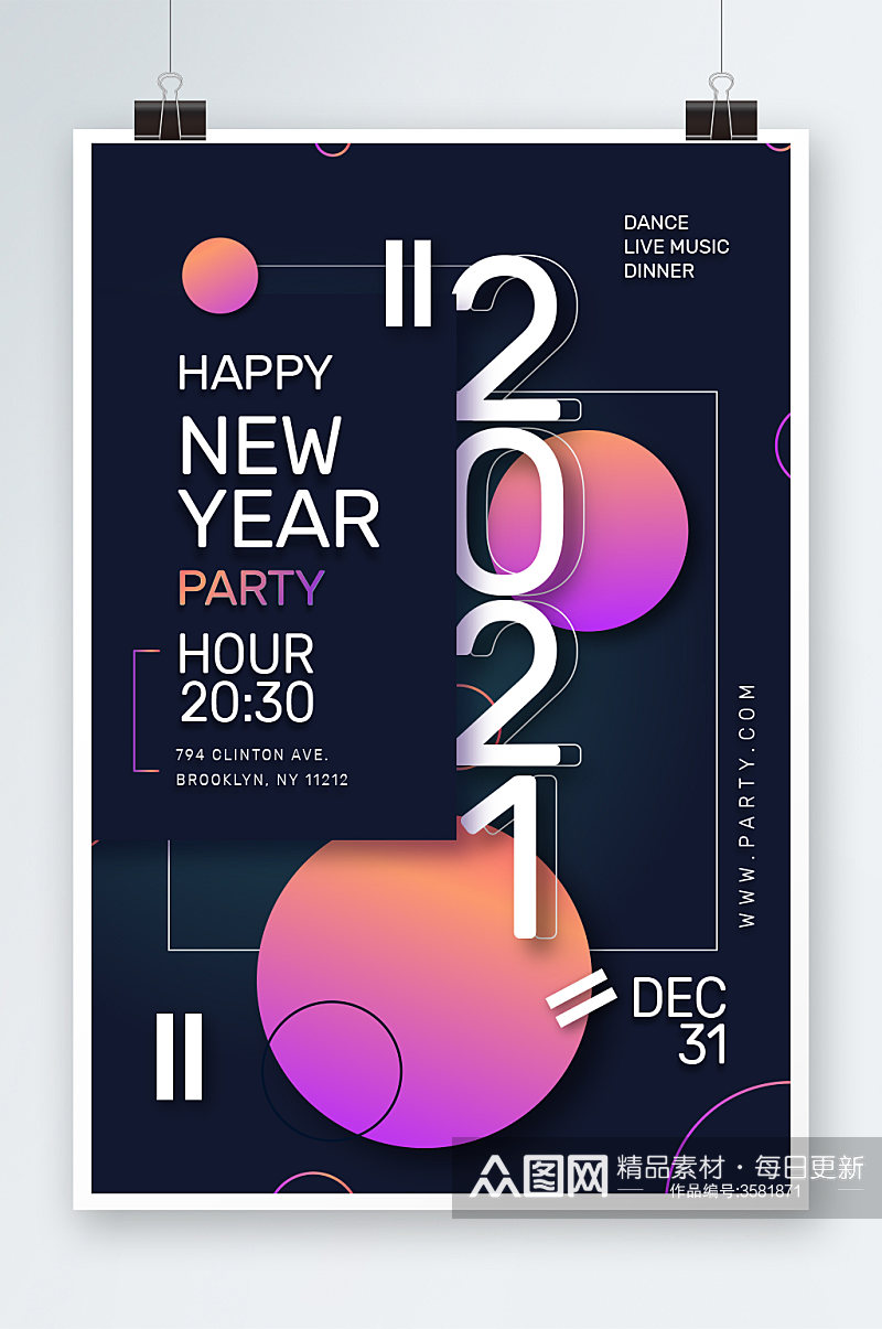 创意高端2022新年狂欢派对海报设计素材