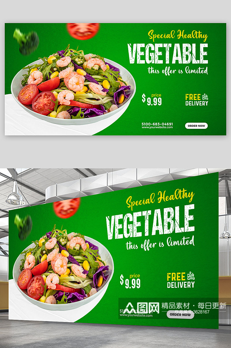 简约大气蔬菜沙拉健康海报设计素材