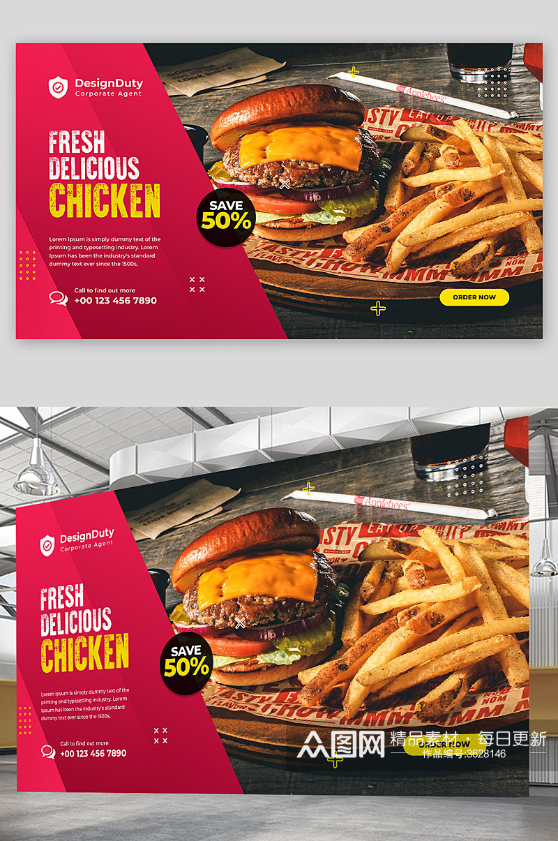 创意美食快餐汉堡薯条海报设计素材