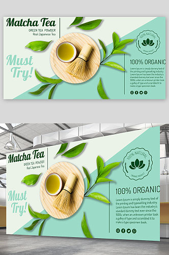 创意小清新绿茶抹茶海报设计